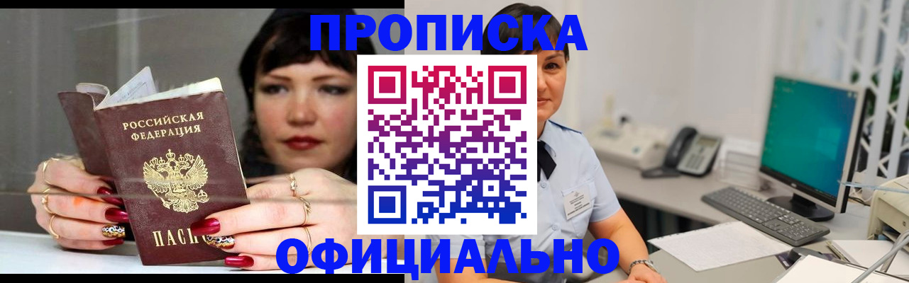миграционный учет в Мончегорске
