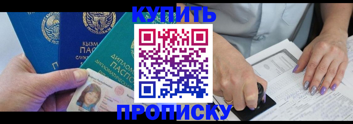временная регистрация надежно в Мончегорске