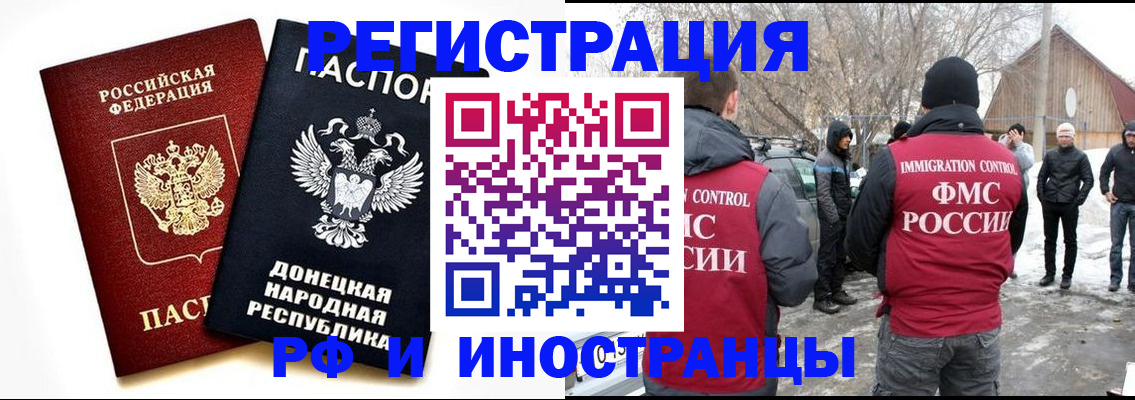 временная регистрация адрес в Мончегорске