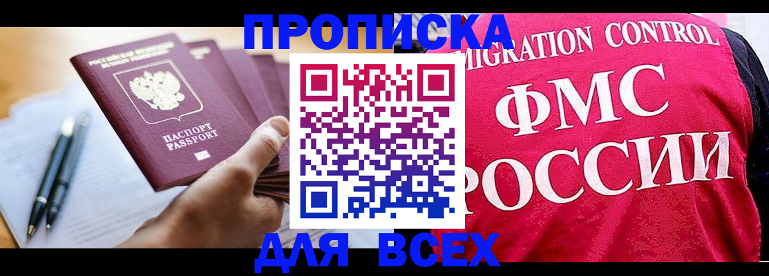 временная регистрация 2025 в Мончегорске